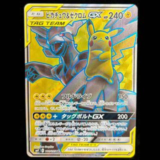 Pikachu & Zekrom GX SR 100/095 1枚