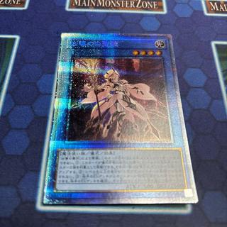 凶導の白聖骸 プリズマティックシークレットレア JP035 1枚