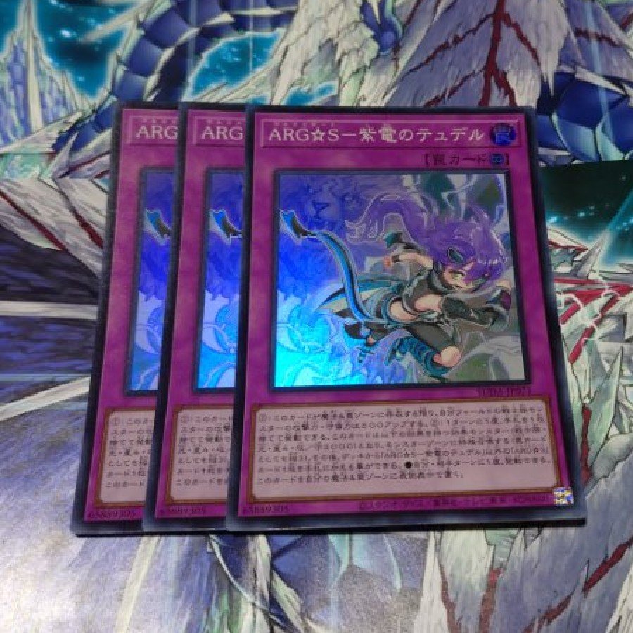 ARG☆S - Shiden's Tudel Super Rare SUDA-JP071 3枚