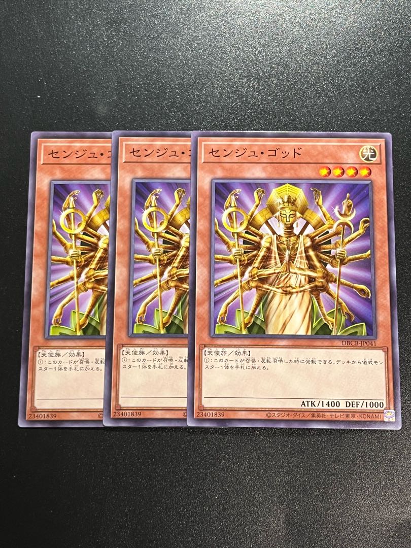 Yu-Gi-Oh Studio 3 copies Senju of the Thousand Hands Normal DBCB-JP041