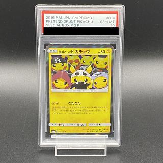 団員ごっこピカチュウ」の激安通販 | magi 団員ごっこピカチュウ」の激安通販 | magi
