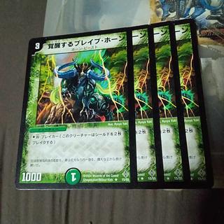 Set Discount Radioactive Horn, the Strange R 15/55 Set of 4