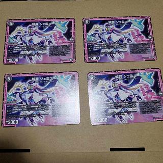 解罪 ジェ霊ニー R 23/102 4枚