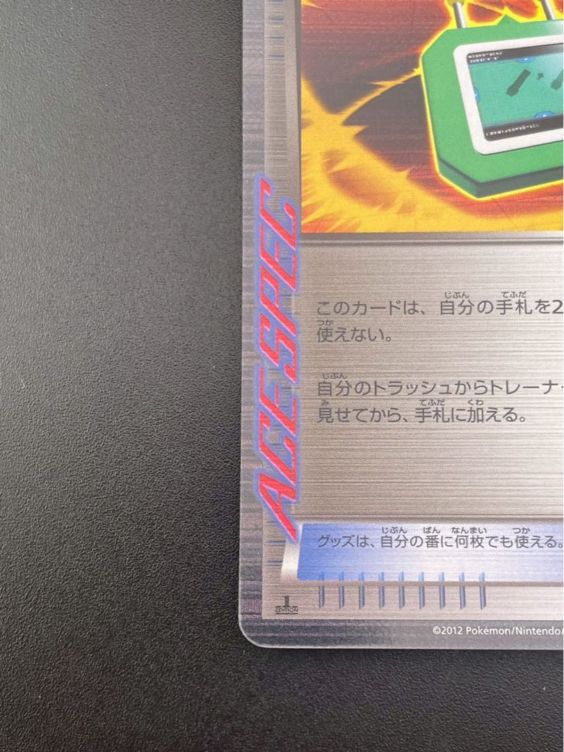 Used] Dowsing Machine 069/070 R BW Series Expansion Pack Plasma Gale Pokémon Card Trekkie