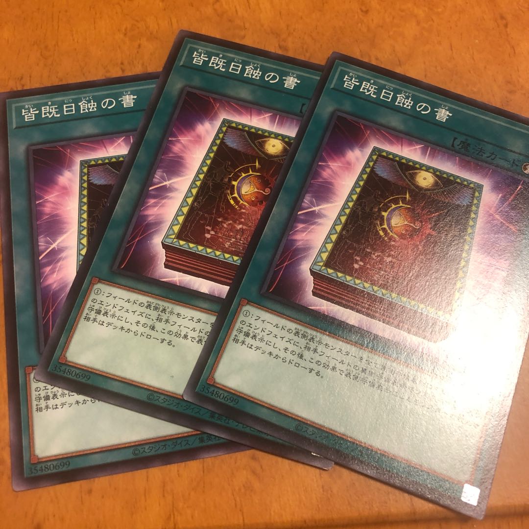 Book of Eclipse Normal JP041