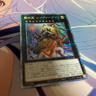 King of Shadows Reivertain Prismatic Secret Rare JP047