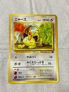ニャース ポケモンカード」の激安通販 | magi ニャース ポケモンカード」の激安通販 | magi