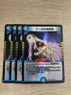 Serpentine Princess's Umi Black Ring VR 30/89 1枚