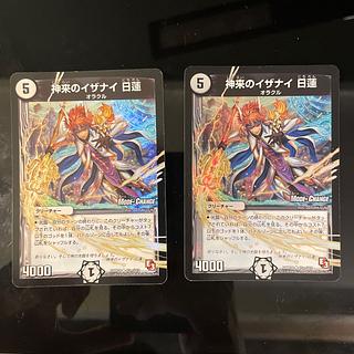 Shinrai Izanai Nichiren 1枚