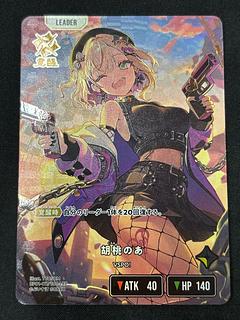 胡桃のあ [LRP] {BO01-117} 1枚