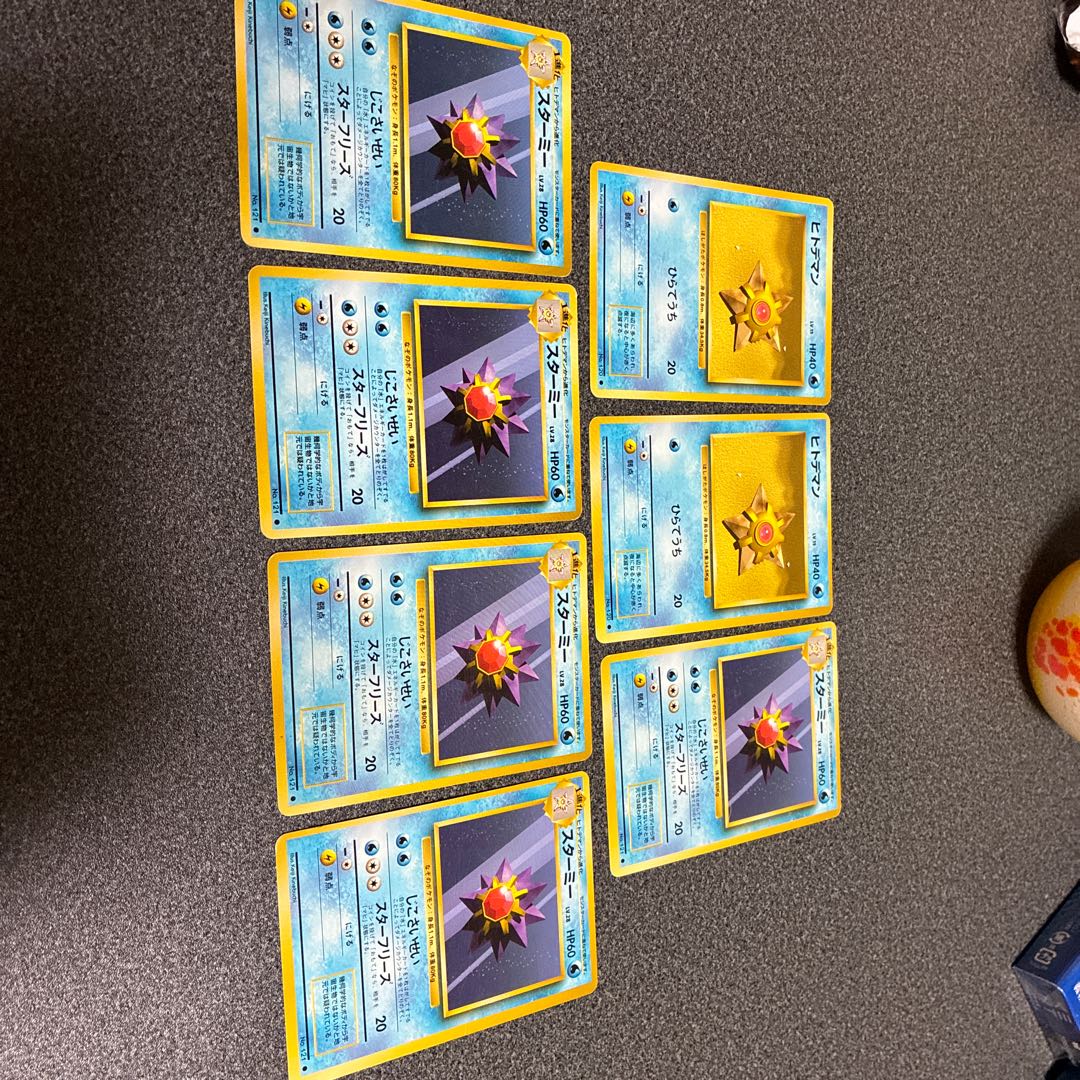 ヒトデマン旧裏2枚  スターミー旧裏5枚　No.44