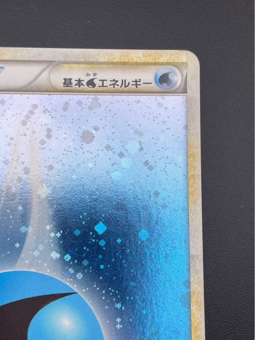 【中古品】基本エレルギー013/L-P 水　トレカ　ポケカ　ポケモンカード