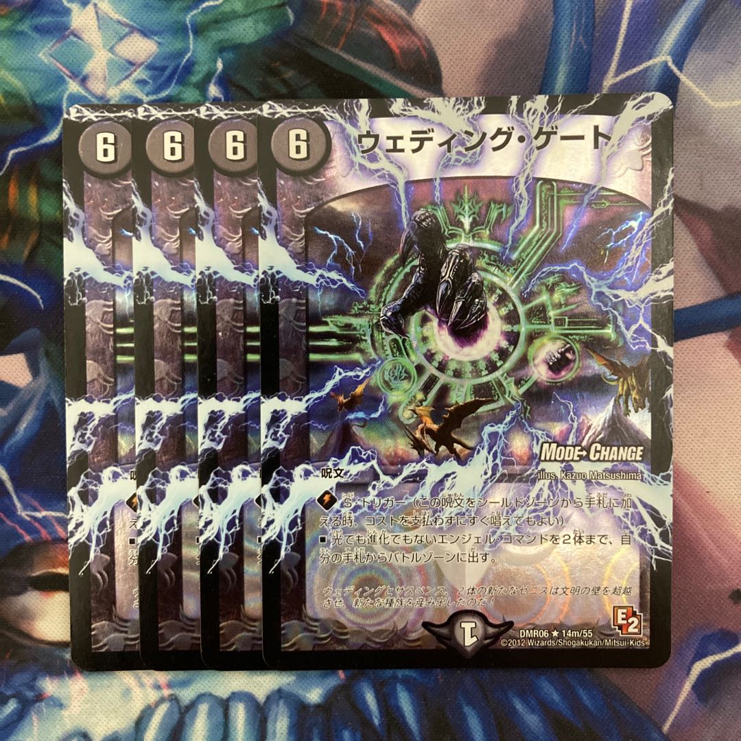 ウェディング・ゲート(MODE CHANGE) R-foil 14m/55 1枚