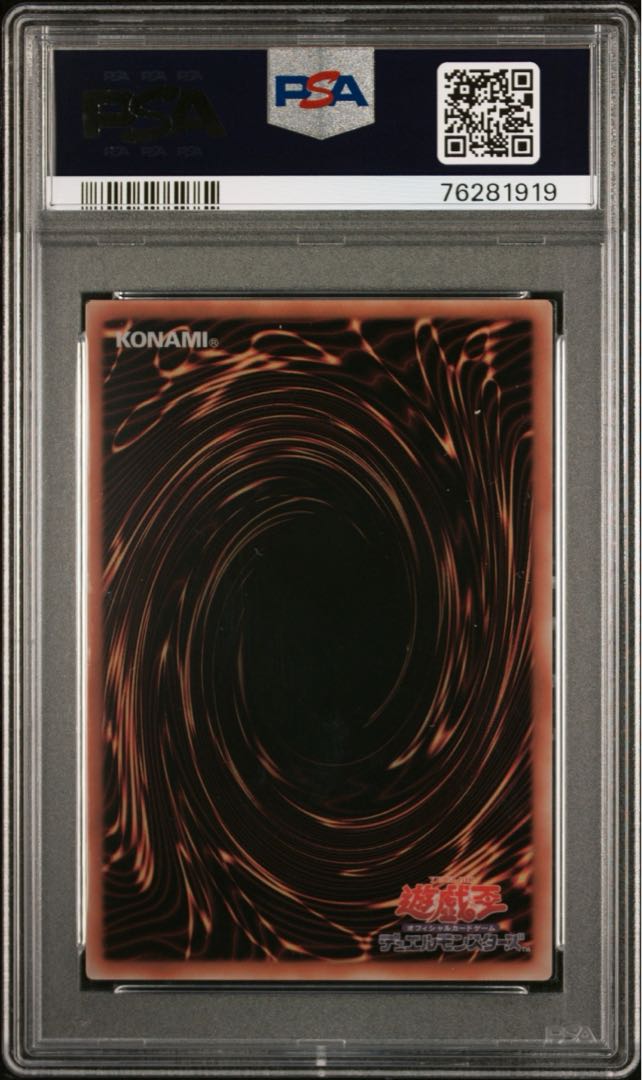 【PSA10】ステンレス製『ブラックマジシャンガール』 プロモ  1枚