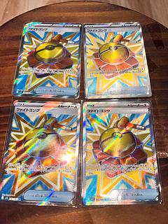 ファイトゴング SR 082/063 1枚