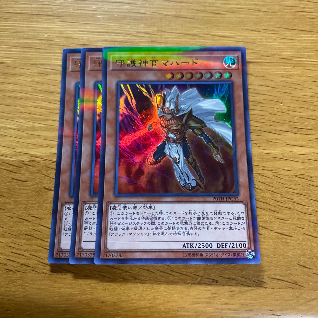 Palladium Oracle Mahad Parallel Ultra Rare JPC62 1枚