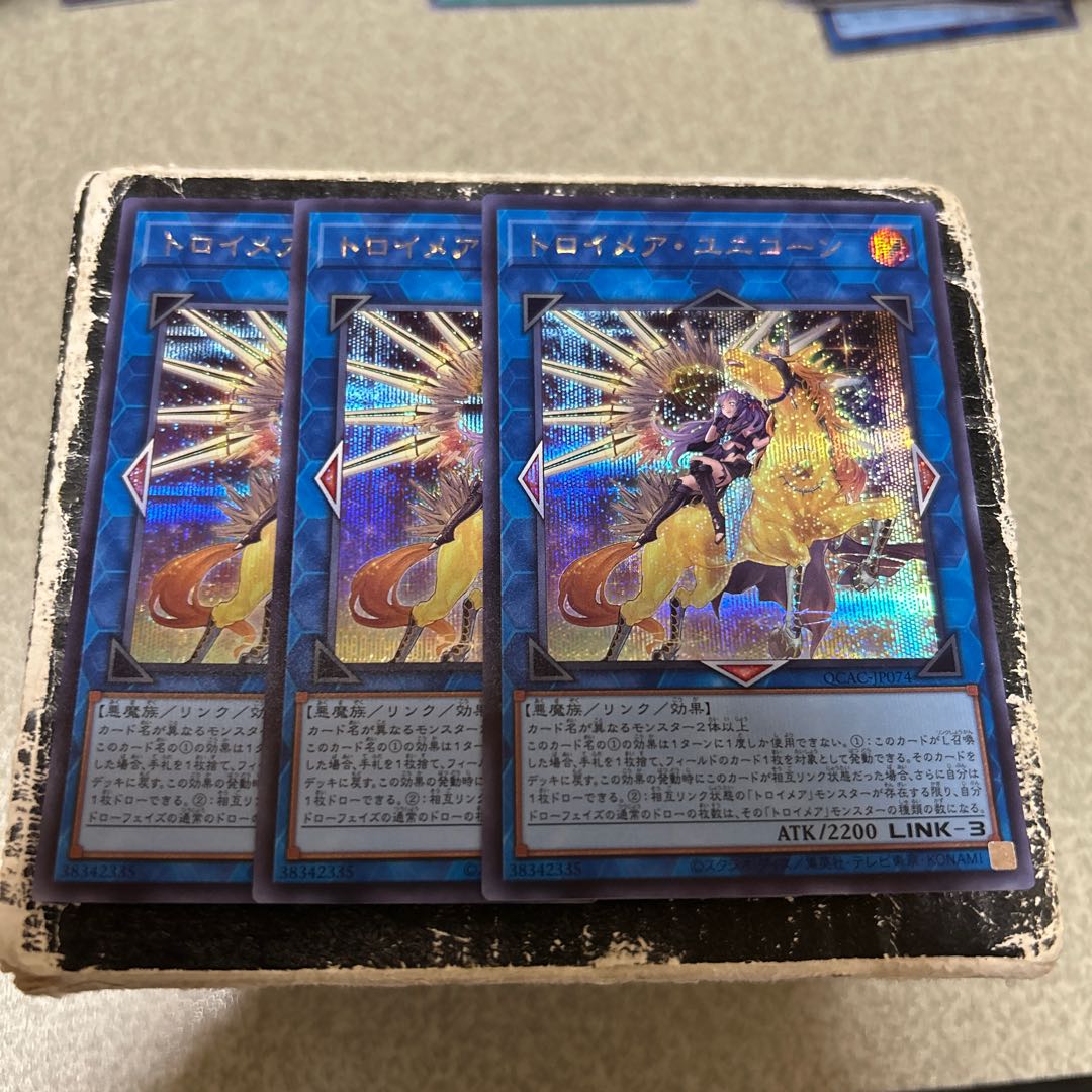 トロイメア・ユニコーン(イラスト違い版) シークレットレア QCAC-JP074 3枚