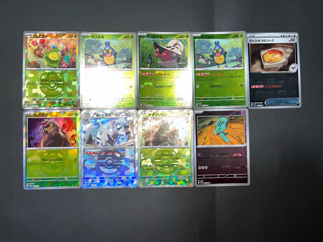 【状態】B  ポケカマスターボール　9枚　まとめ売り 1枚