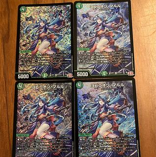 ヨビニオン・マルル SR S10/S11