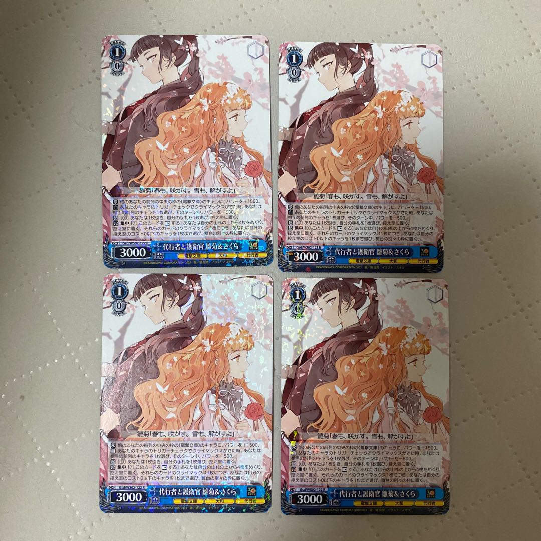 R Delegate and Safeguard Officer Hinagiku & Sakura 4pcs*. 4枚