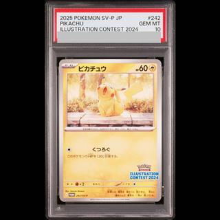 【PSA10】ピカチュウ 《ILLUSTRATION CONTEST 2024》 PROMO 242/SV-P 1枚