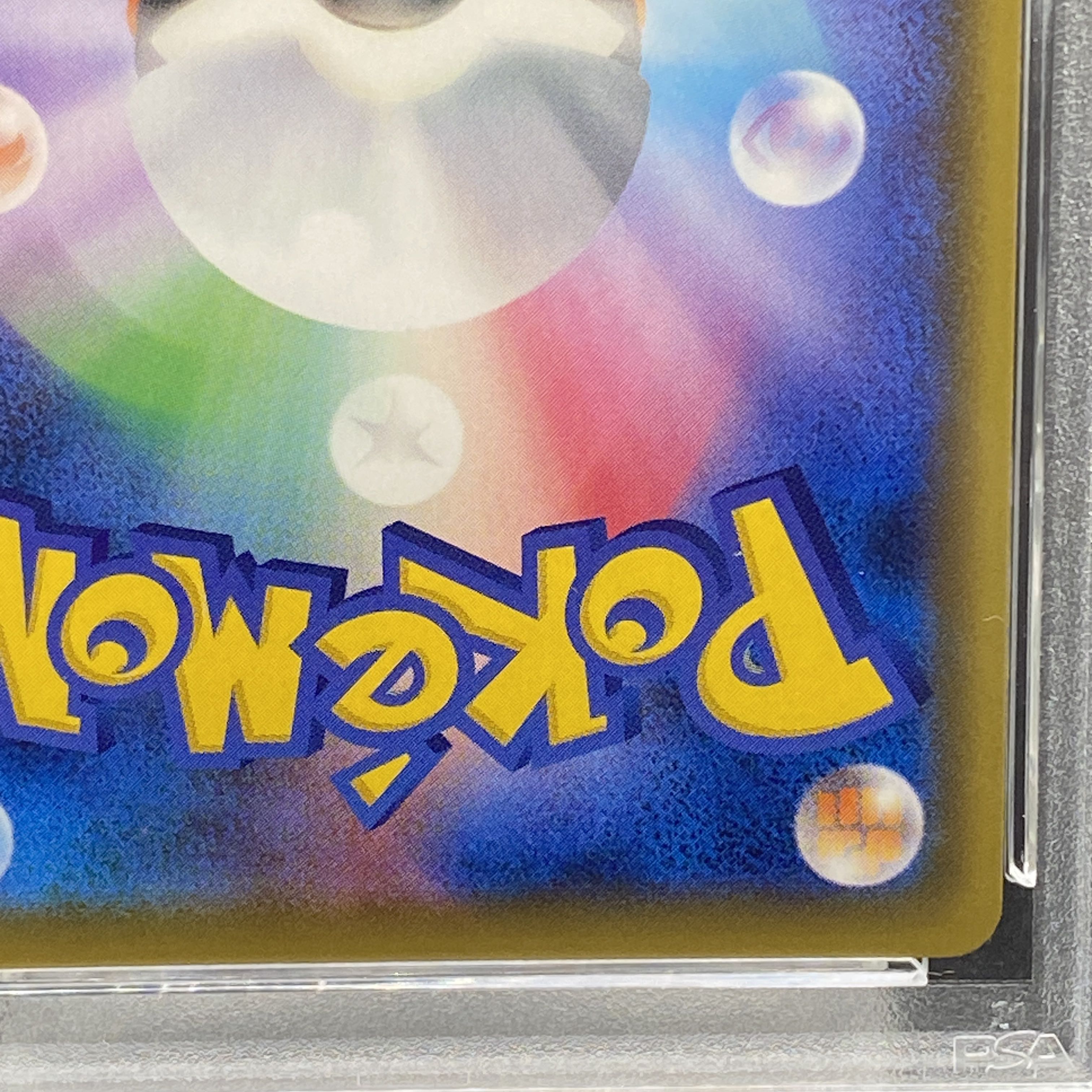 【PSA10】エリカのおもてなし SR 190/173