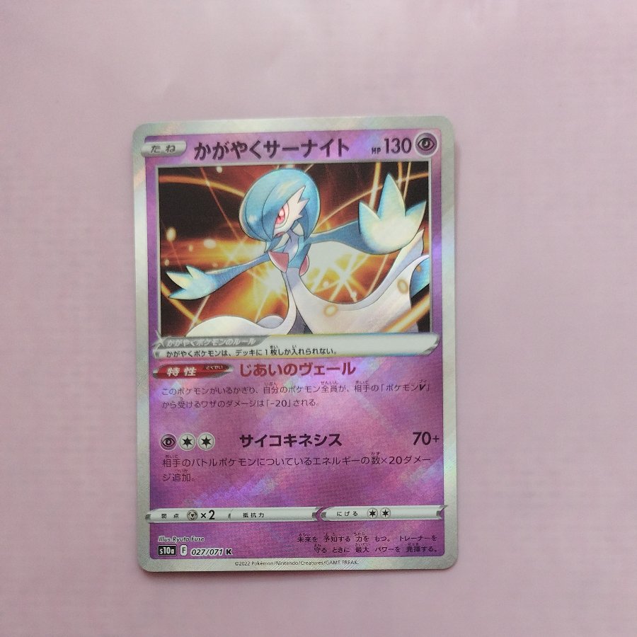 @2 @2 Shining Gardevoir K 027/071 1枚