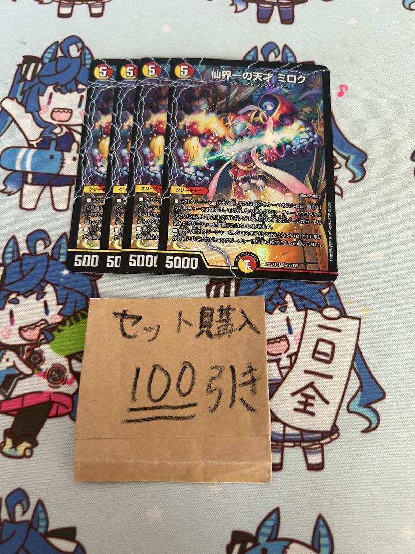 Milligram 1250, the most genius in the sacral world, Miroku.