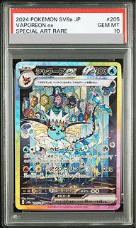 【PSA10】シャワーズex SAR 205/187 1枚