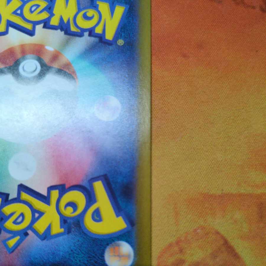 スーパーエネルギー回収(モンスターボール柄/ミラー仕様) 141/187