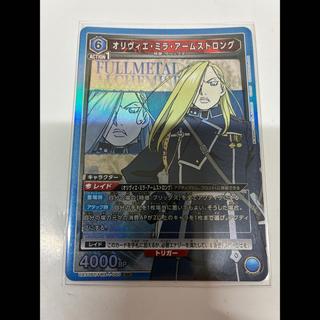 オリヴィエ・ミラ・アームストロング SR UA37BT/FMA-1-060 1枚