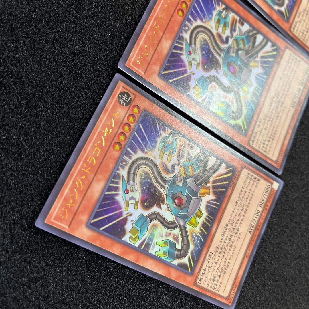 (Condition A) Junk Dragon St. VJMP-JP238 3 copies