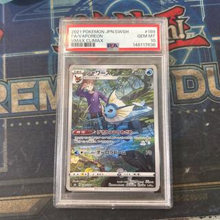 【PSA10】シャワーズ CHR 189/184 1枚