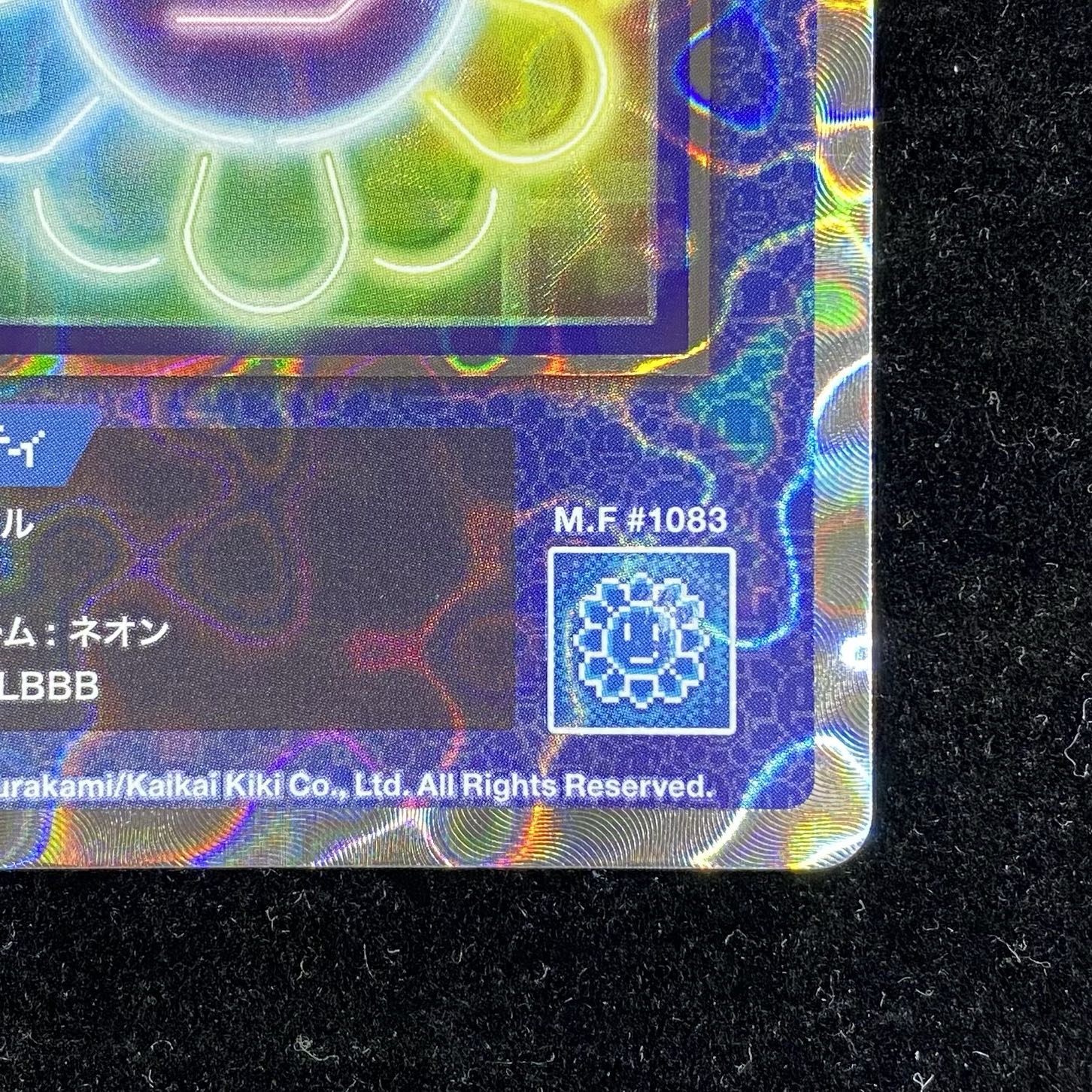 Murakami.Flowers ネオン UR SP-109