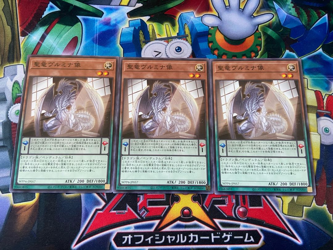 Y-2703 聖竜ヴルミナ像 ノーマル WPP6-JP057