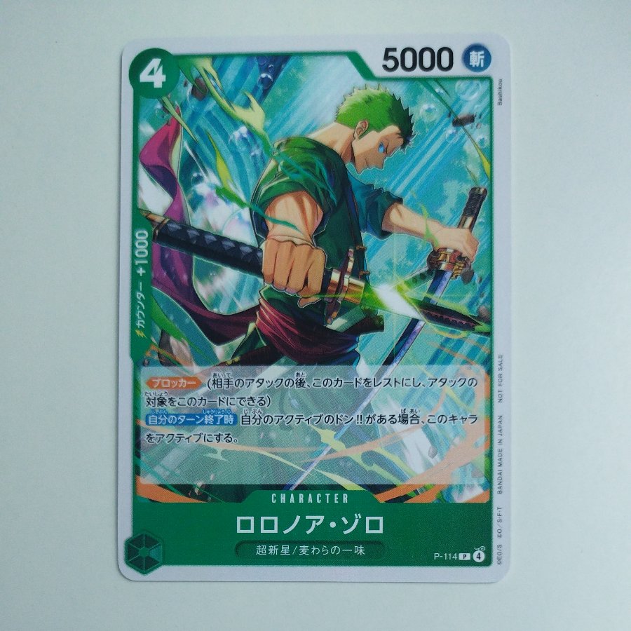 @8 @8 Roronoa Zoro (Commemorative Item for the November 2025 Meet-and-Greet) P P-114 1枚