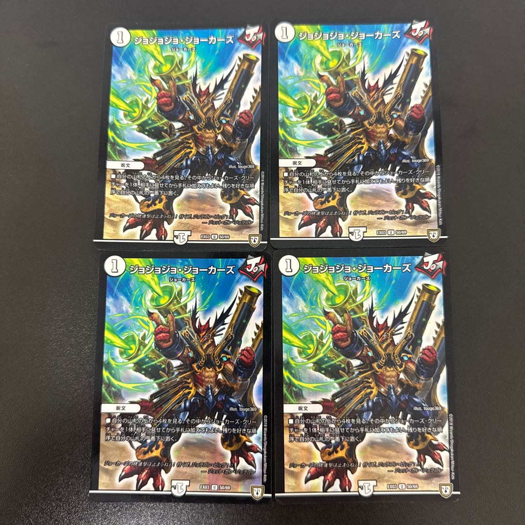 Jojo Jokers U-foil 50/69