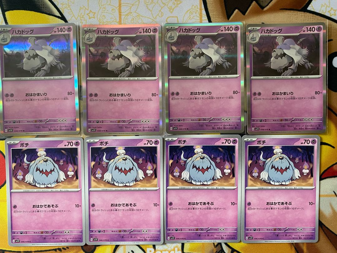 Pokemon Card Boci Hakadok 1枚