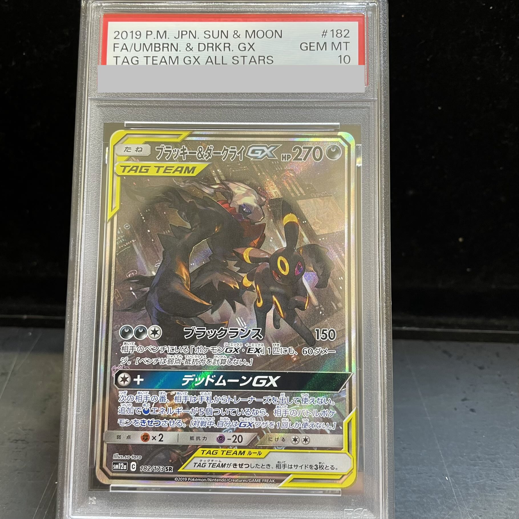 【PSA10】ブラッキー＆ダークライGX SR 182/173 1枚