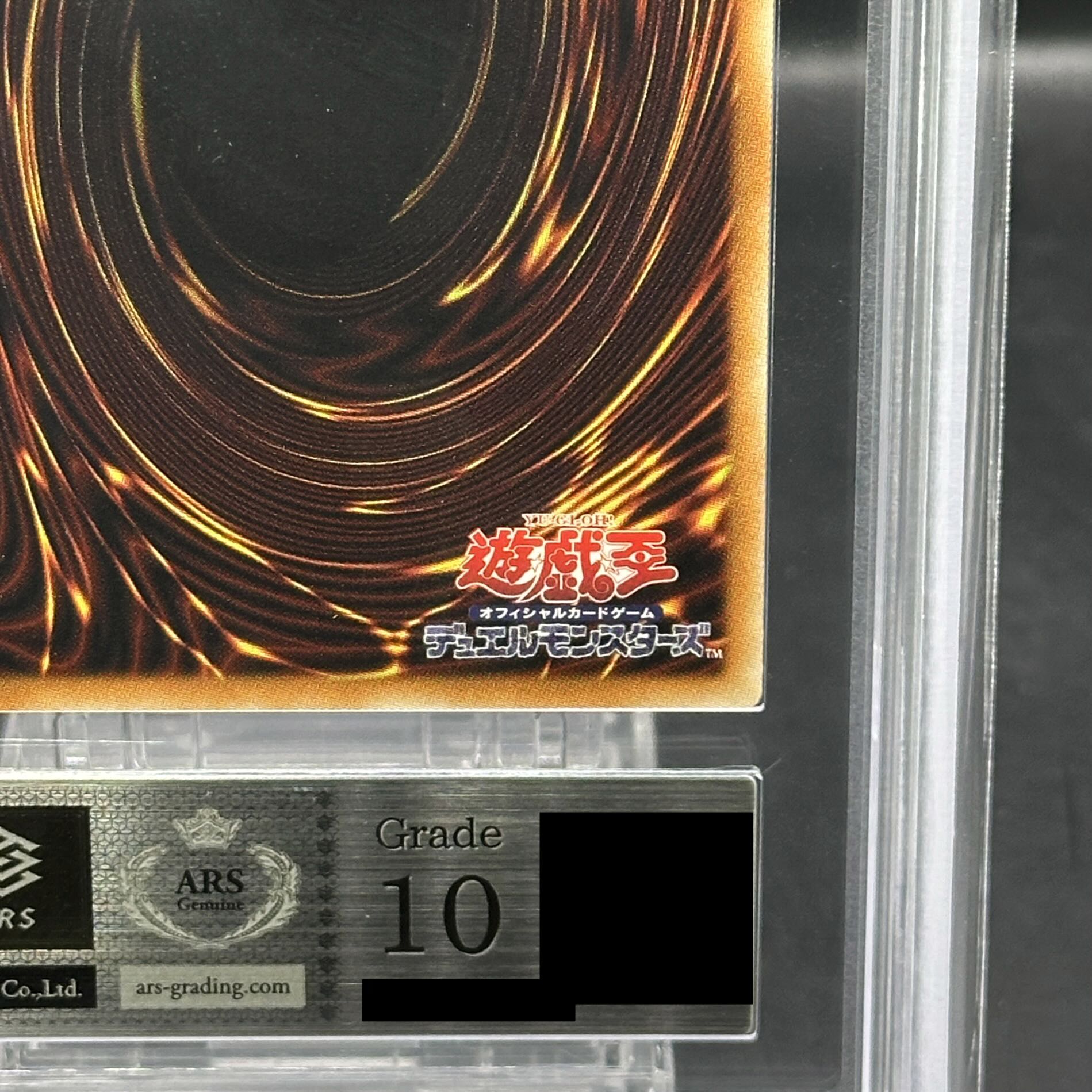 【ARS10】スターヴヴェノムフュージョンドラゴン [ホログラフィック] {INOV-JP038} 1枚