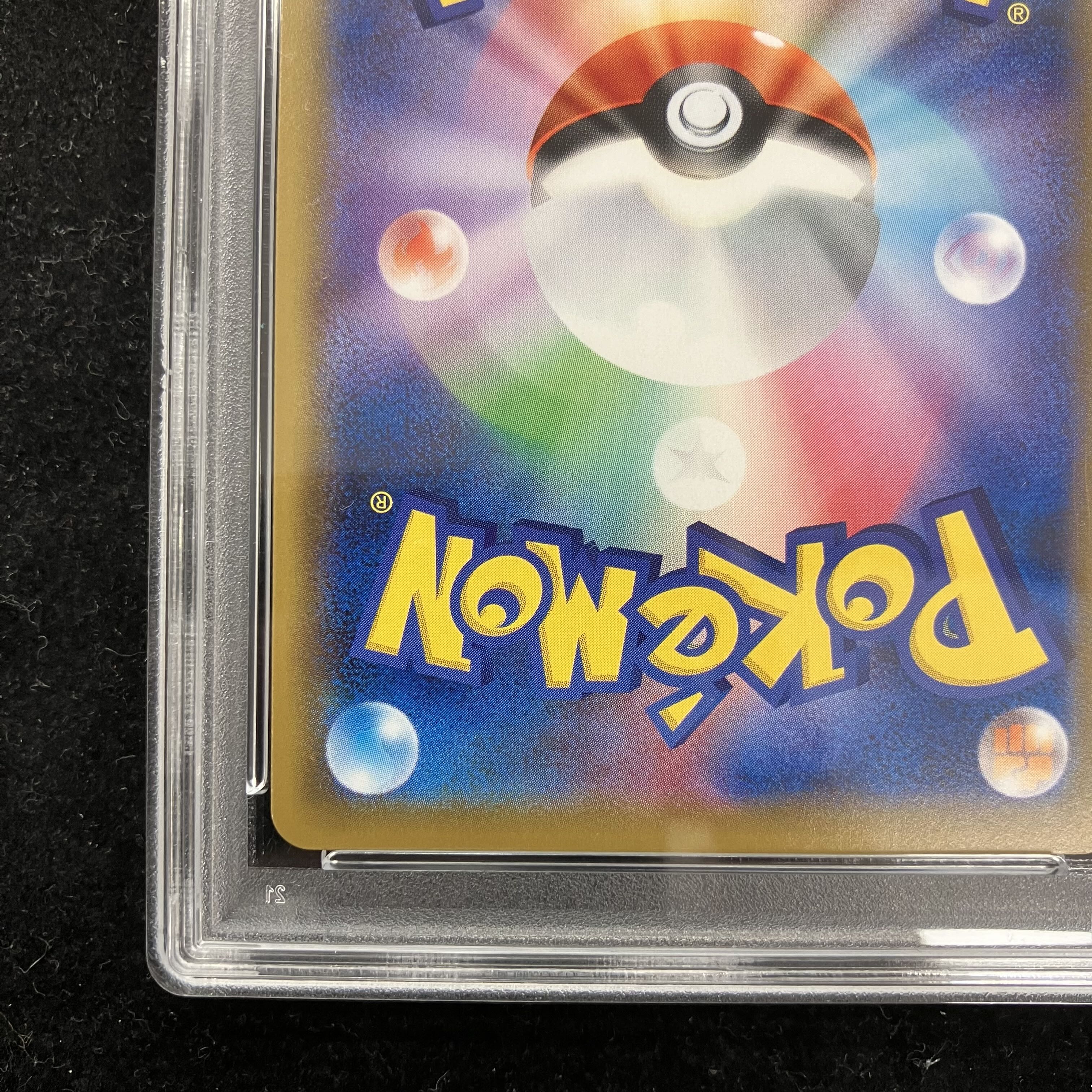 【PSA10】ピッピ PROMO 381/SM-P