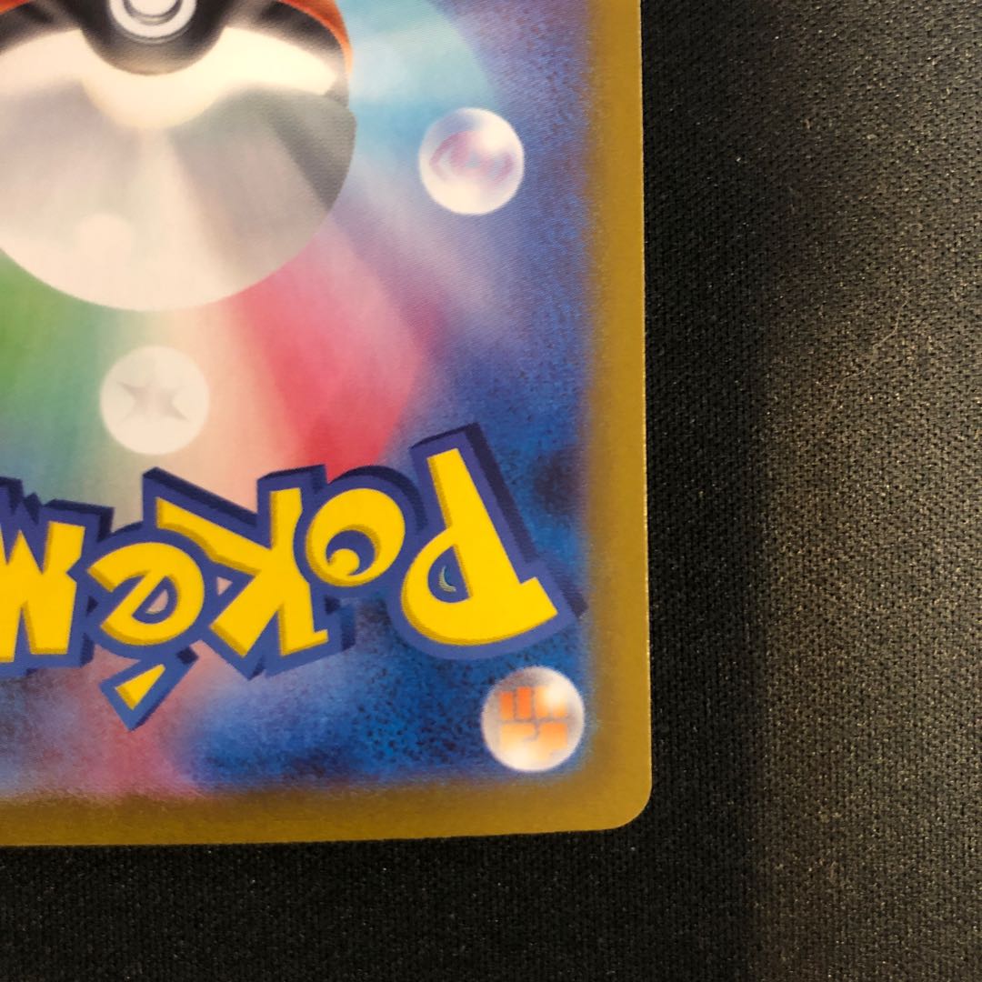 ミクリ HR 091/068 1枚