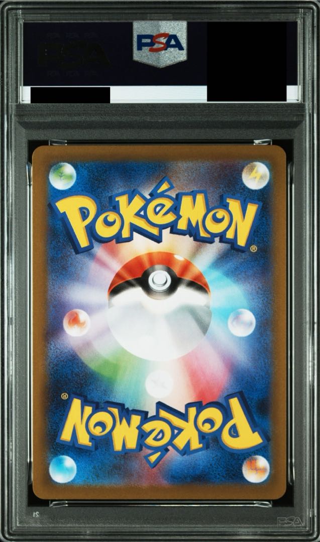 【PSA10】メガリザードンXex SAR 110/080 1枚