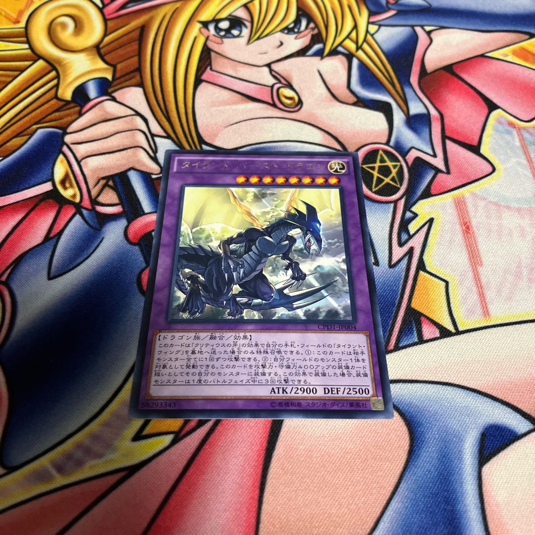 タイラント・バースト・ドラゴン レア JP004 1枚