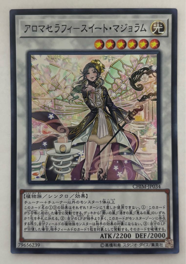 Aromatherapy Sweet Marjoram Super Rare