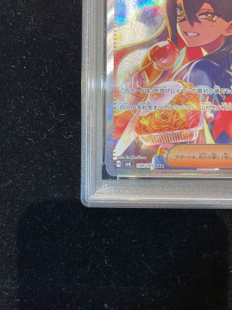 PSA10] Zeil SAR 130/101