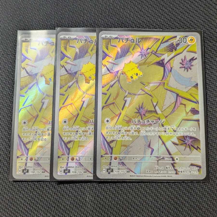 3 3 Joltik AR 108/102