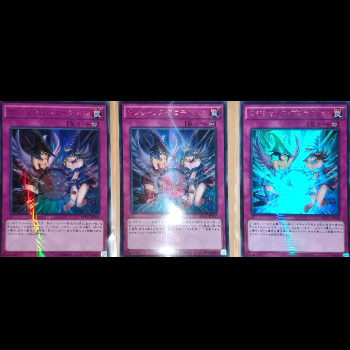 Magicians' Protection 3枚