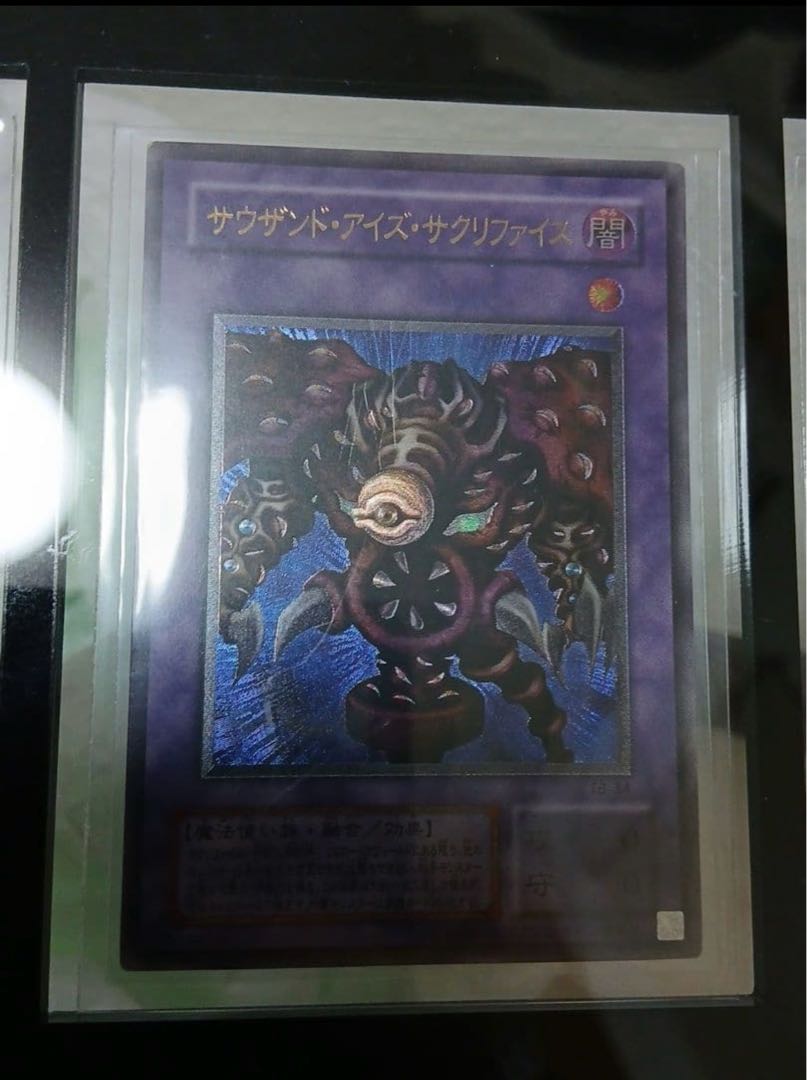 遊戯王　旧レリーフ　アルティメットレア レリーフレア　セット 引退品 9枚