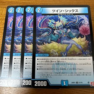 ツイン・シックス U 37/76